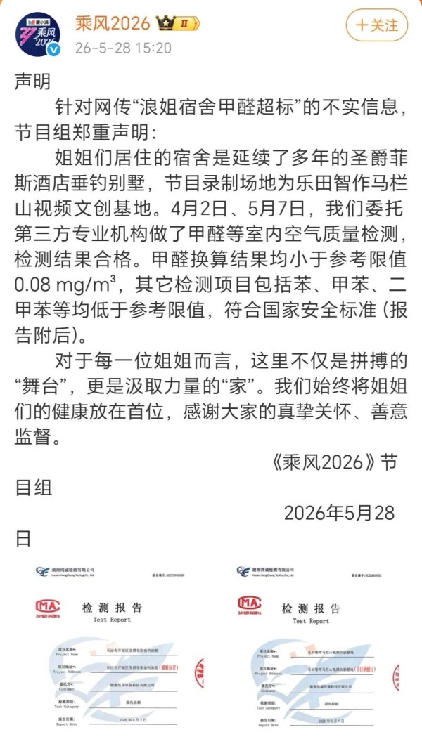 “浪姐宿舍 甲醛”登上热榜背后：人居健康是底线，零醛净醛、全场景环保的精细化升级时代加速到来