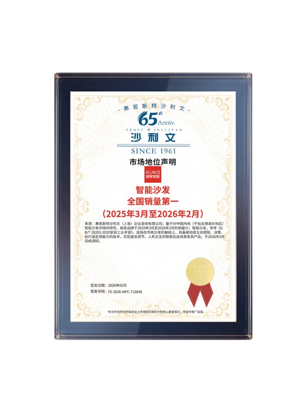 顾家智能沙发全国销量第一:把智能“藏”进坐感里