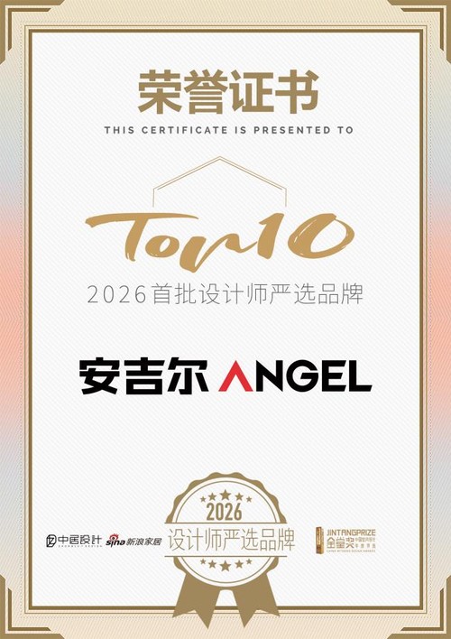 以小体积全屋净水引领品质生活 安吉尔荣膺2026首批设计师严选品牌TOP10