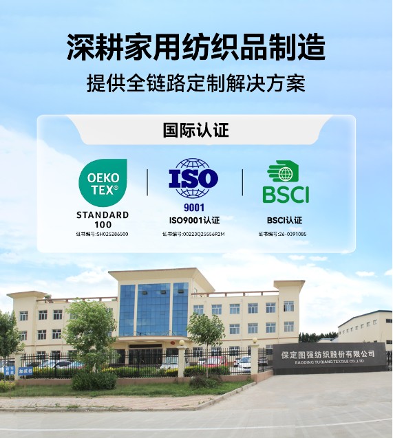 毛巾十大品牌—图强毛巾30余年匠心铸就品质生活