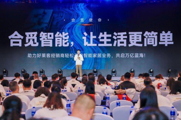 破解全屋智能渠道痛点,合觅科技轻量化模式重构行业生态