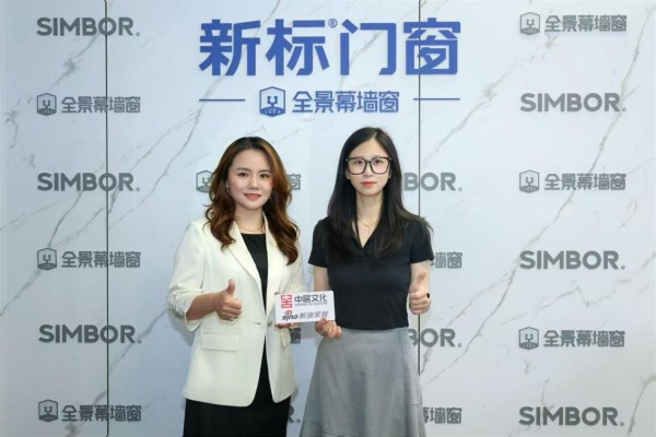 新标家居集团肖海燕：真正的长期主义，是把摩天大楼的幕墙安全逻辑种进千家万户