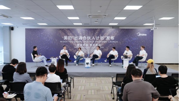美的发布“智能体工厂出海解决方案” 中企出海迈向新阶段