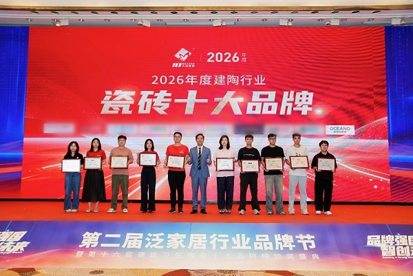 荣誉加冕!欧神诺蝉联2026年度“瓷砖十大品牌”奖项
