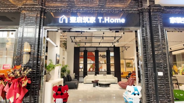 壹启筑家T.home新店优雅启幕 构筑有温度的诗意居所