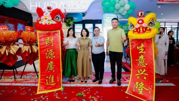 惠达卫浴十里河旗舰店重装开业 京城消费者迎来卫浴升级新选择