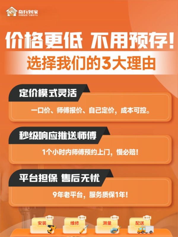 618卖爆了，钱没到账：卡在“安装”这一单的家商家，奇兵到家替你解决