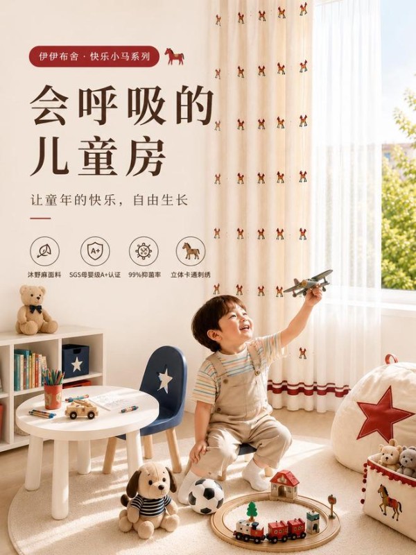 快乐小马|给娃的小窝添点新惊喜