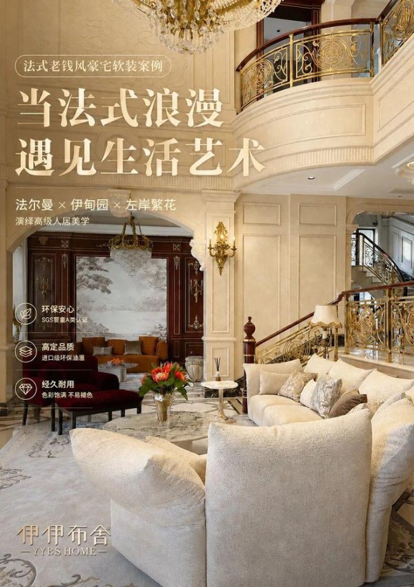 别墅大宅分享|当繁花遇见丝绒,法式老钱风终于有了具象化表达