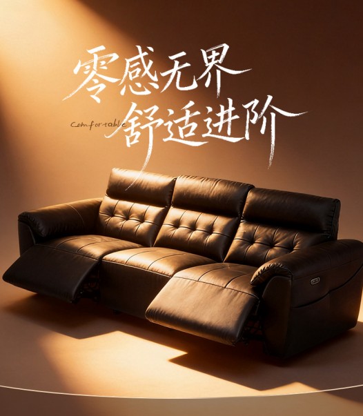 全友爵士沙发新品上市,舒适不设限,奢感零感双进阶
