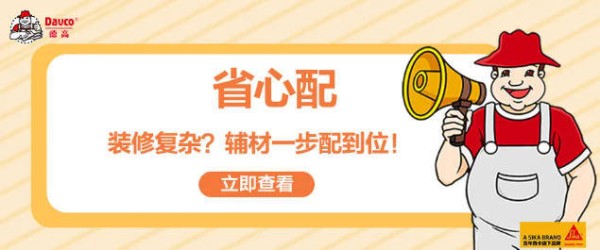 防水刷没刷？新手最怕“看不清”