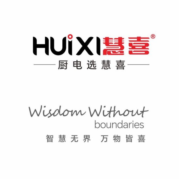 喜报｜6.28 广州千人行业盛典落幕，慧喜斩获健康燃气灶一线品牌权威认证