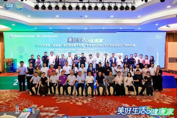 喜报｜6.28 广州千人行业盛典落幕，慧喜斩获健康燃气灶一线品牌权威认证