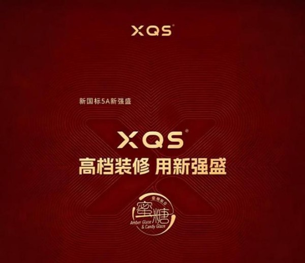 新强盛星河系列5A糖果釉蜜糖组合正式发布,以5A品质重塑柔光砖价值标杆