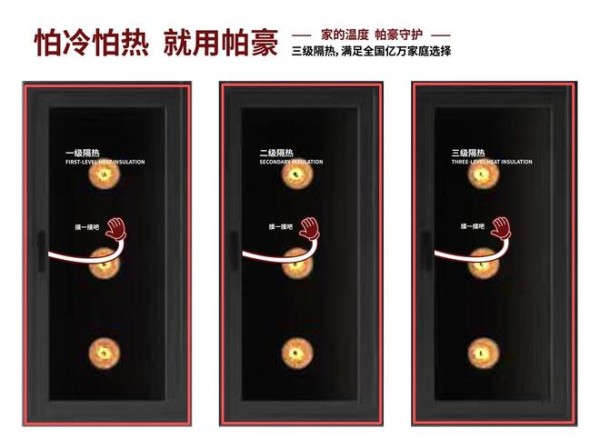 2026广州建博会帕豪门窗以“微米之界”划定美好人居新标准,把隔热参数变成可触摸的温差