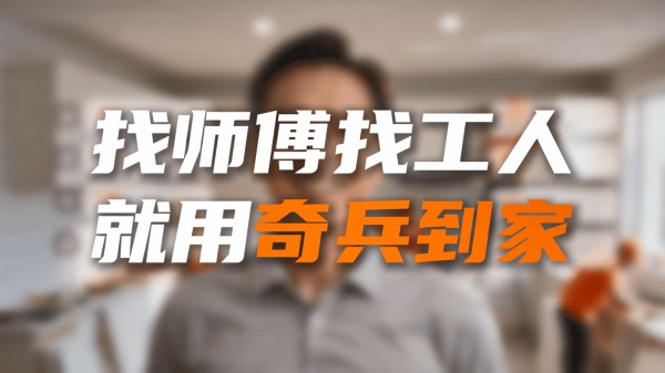 家居老板注意!7月的这场广州建博会,可能改写你找师傅的方式