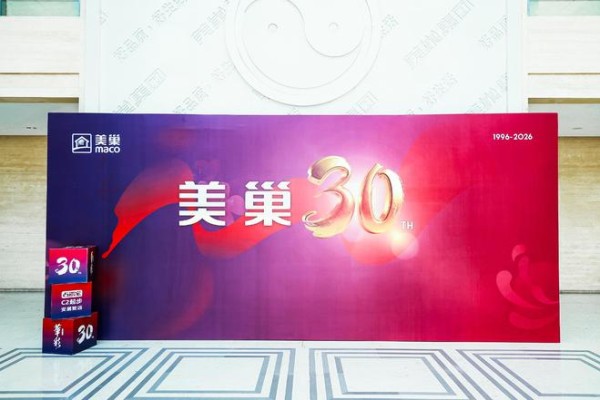 连续19年获评纳税信用A级企业 美巢以诚信经营筑牢三十年发展根基
