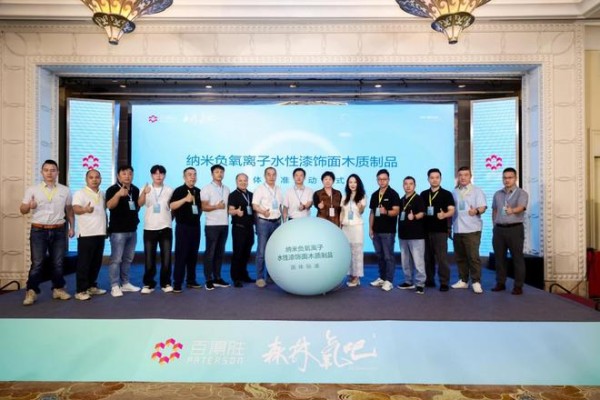 《会呼吸的好房子——负氧离子融入建筑空气系统能力白皮书》重磅发布,引领健康人居迈向“空气有感”新时代