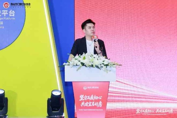  以品质筑好房，以影像启新程 | “坚守品质初心 共建宜居好房”2026 佛山门窗品质宣言主题活动圆满落幕