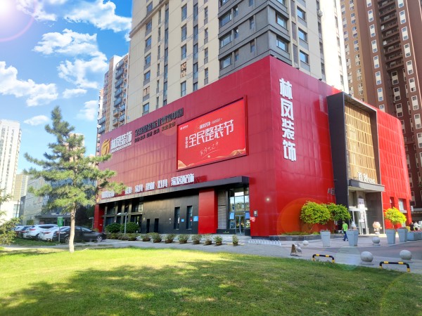 全屋整装:140㎡洋房完工,两万平一线主材实景展厅