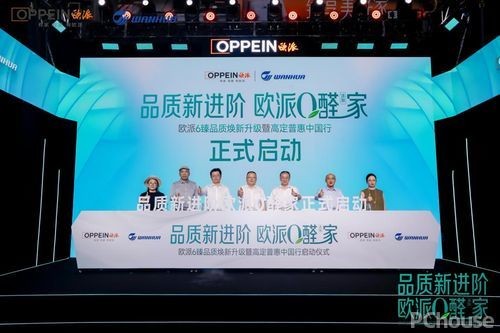 市场竞争的尽头，是价值战——欧派一场发布会和一个行业的拐点