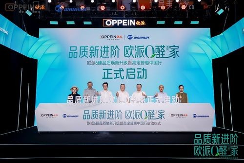 市场竞争的尽头,是价值战——欧派一场发布会和一个行业的拐点