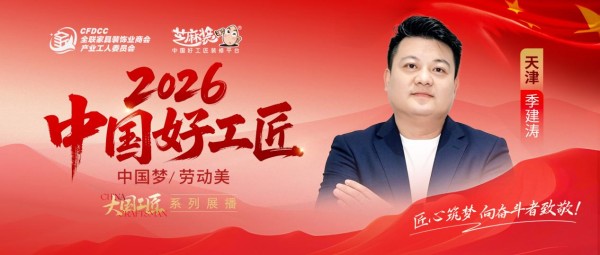 【2026中国好工匠系列展播】匠人季建涛:坚守匠心三十载,不做低价套路,把客户处成长久挚友