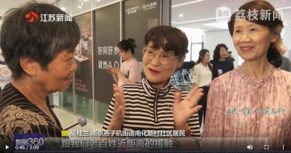 人工智能大会热议AI普惠:A.O.史密斯AI-LiNK民生服务站落地社区 守望万家灯火
