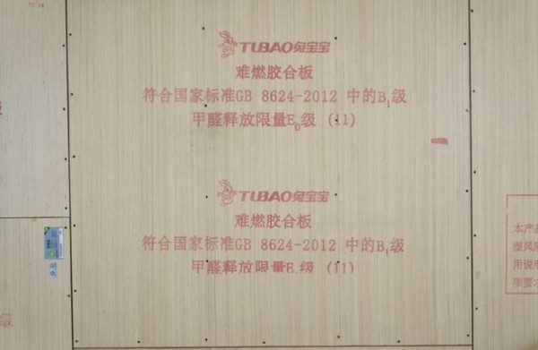 兔宝宝质量安全万里行云南站|难燃板以品质守护，实现养老变享老