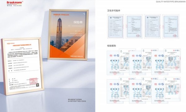 Braukmann博科曼管道，行业寒冬下的逆行之光---博科曼管道品牌专访