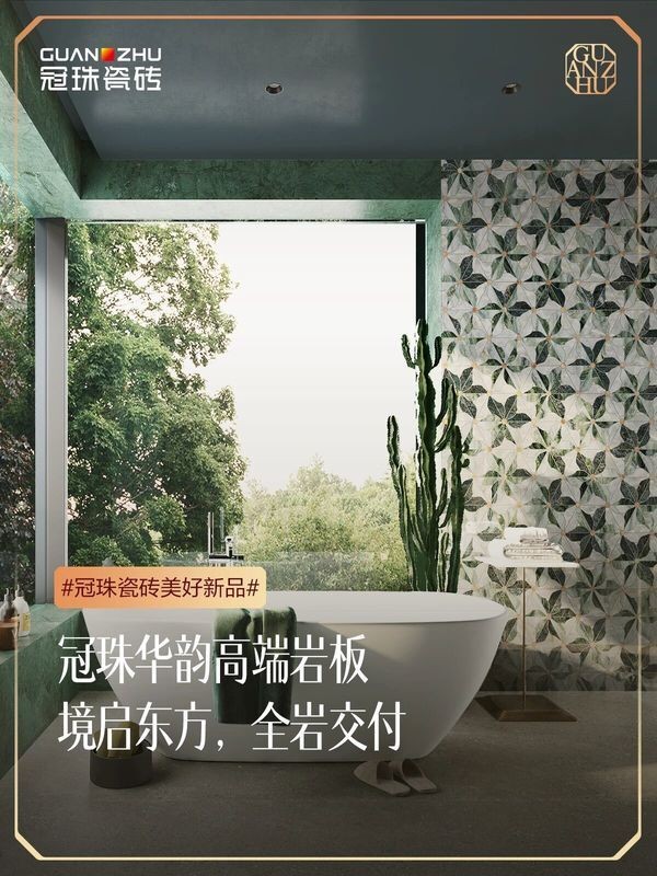 冠珠华韵岩板墙地台全案应用，大气有格调