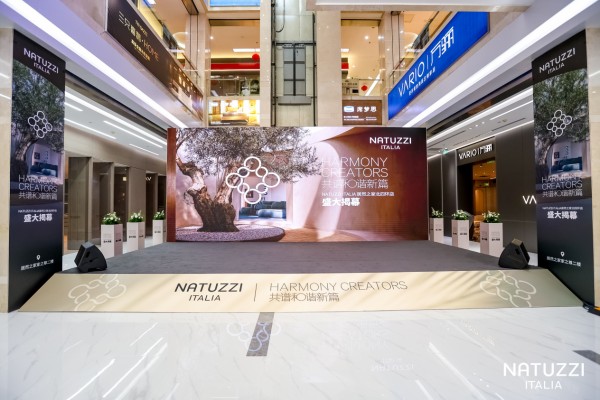意式美学地标落子京城！Natuzzi Italia全新门店于居然之家家之尊盛大启幕