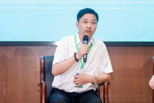 共赴学术盛会 智启家居新程｜云峰莫干山协办第十一届全国家具学科研讨会