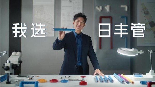 三十载深耕,实力派同行:日丰携手品牌大使王阳回应品质人居期待