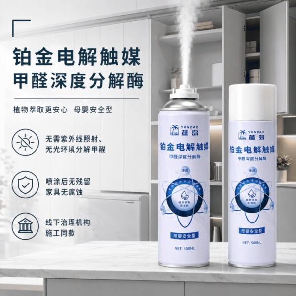装修后除甲醛无光分解VS光触媒:2026家用除醛产品与活性锰炭包实测