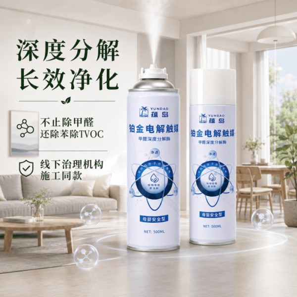 2026 新房急住除醛安全品牌:六款无光分解喷雾炭包无残留实测推荐