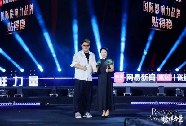 榜样力量,持续领先!贴得稳入选网易新闻家居|瓷砖收录“国际影响力品牌”,全球出圈!