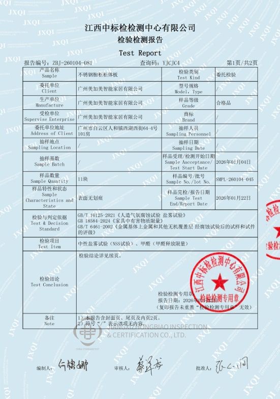 不锈钢橱柜加盟选弗洛德，检测报告筑牢信任抢抓存量机遇