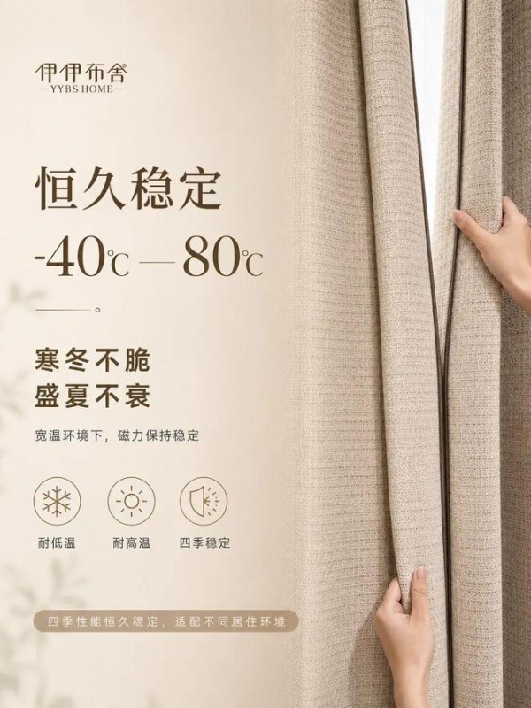 突破行业漏光痛点!伊伊布舍全新云磁密合工艺问世
