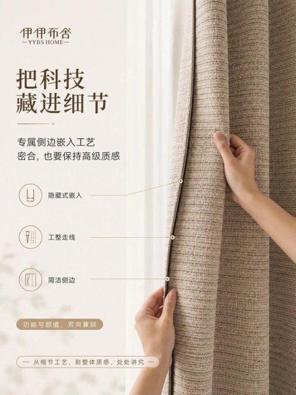 突破行业漏光痛点!伊伊布舍全新云磁密合工艺问世