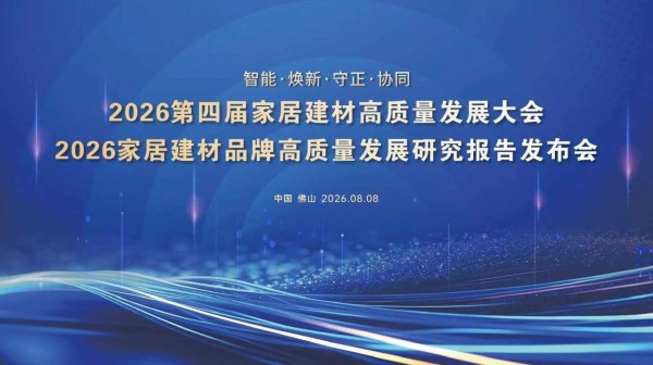 安华卫浴斩获"智能马桶创新之星",以硬核科技与情绪美学领航卫浴新赛道