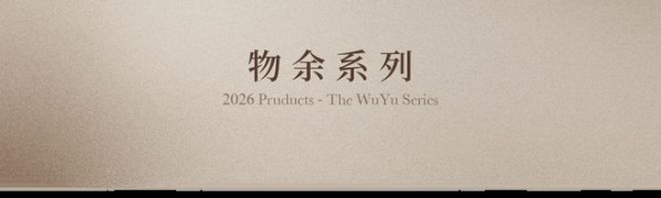 书香门地美学地板节火热开启
