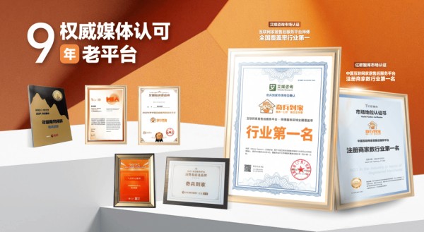 货到三天没人装?上门快的家居安装维修平台,家居商家选奇兵到家