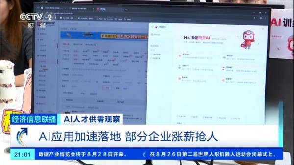 鲁班到家再登CCTV财经频道,聚焦报道AI落地现代服务业领域运用
