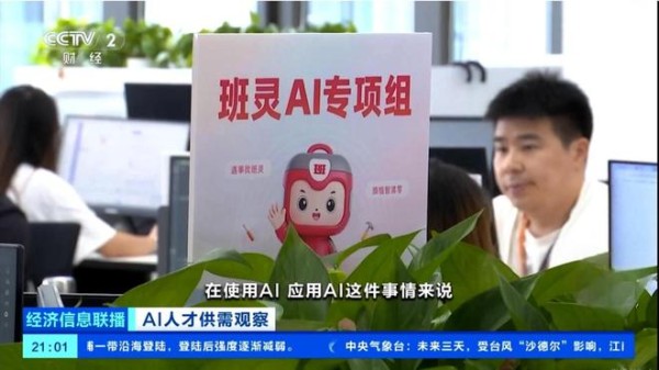 鲁班到家再登CCTV财经频道,聚焦报道AI落地现代服务业领域运用