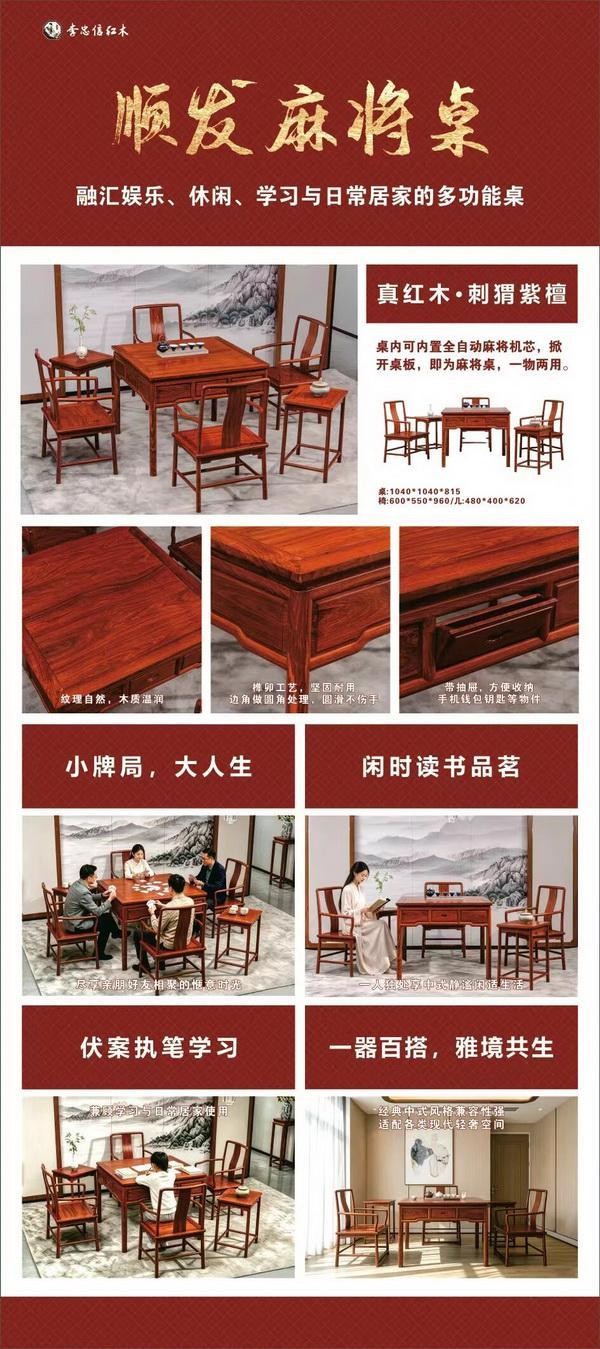 李忠信红木|掼蛋遇上四方桌,给生活留点喘息