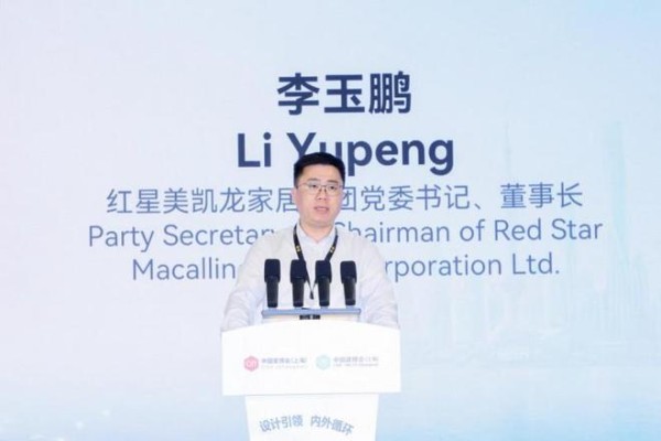 红星美凯龙举办2026家居品牌全球出海大会，发布1+N平台生态出海模式