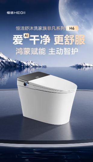 《恒洁天猫超级品牌日:和年轻人“浪”在一起,共赴一场卫浴新浪潮》