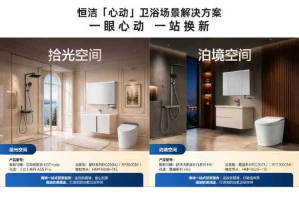 复盘恒洁天猫超品日,如何打通全链路实现品效合一