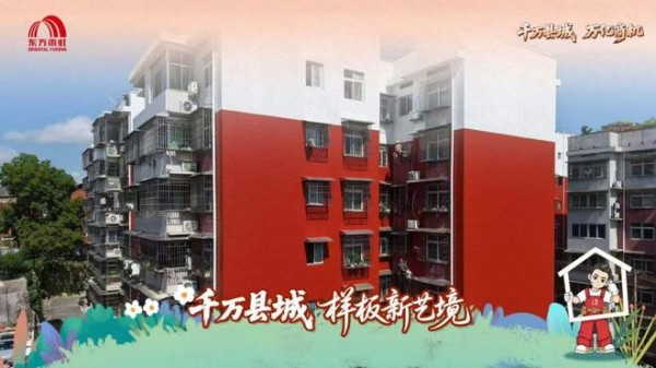 建材龙头搭建返乡创业平台|东方雨虹小微合伙人借普铁专列深耕县域建材市场